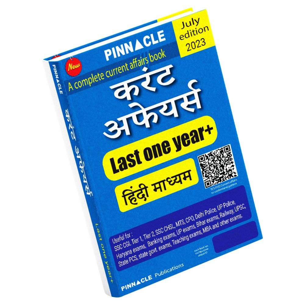 Last one year+ I current affairs book I July 2023 edition I Hindi medium 